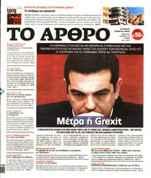 ΤΟ ΑΡΘΡΟ  ΤΗΣ  ΚΥΡΙΑΚΗΣ