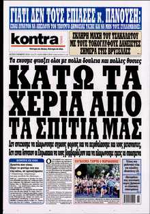 KONTRA NEWS