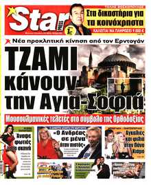 STAR PRESS  