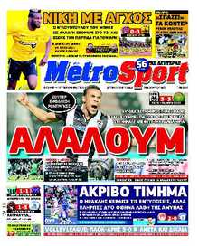 METROSPORT