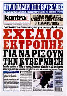 KONTRA NEWS