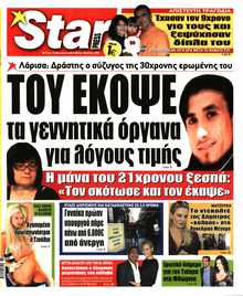 STAR PRESS  