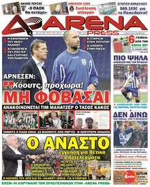 ARENA PRESS