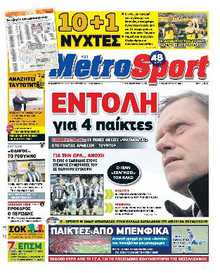 METROSPORT