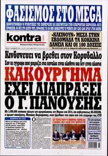 KONTRA NEWS