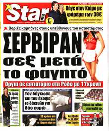 STAR PRESS  