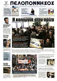 ΠΕΛΟΠΟΝΝΗΣΟΣ
