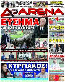 ARENA PRESS