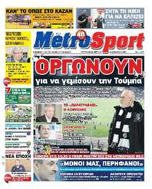 METROSPORT