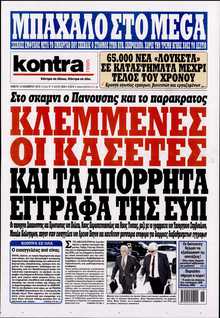 KONTRA NEWS