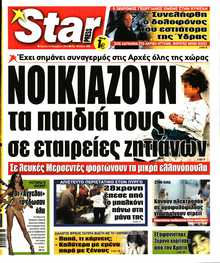 STAR PRESS  