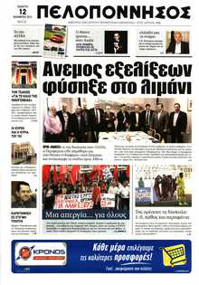 ΠΕΛΟΠΟΝΝΗΣΟΣ