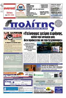 ΠΟΛΙΤΗΣ ΧΙΟΥ