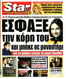 STAR PRESS  