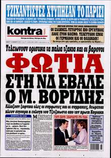 KONTRA NEWS