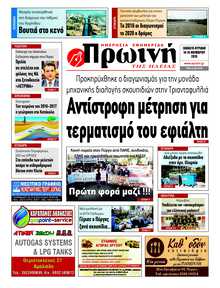 ΠΡΩΙΝΗ ΗΛΕΙΑΣ