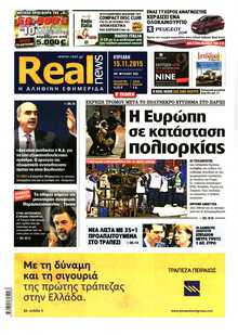 REAL NEWS