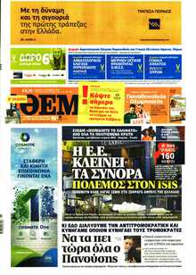 ΠΡΩΤΟ ΘΕΜΑ