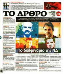 ΤΟ ΑΡΘΡΟ  ΤΗΣ  ΚΥΡΙΑΚΗΣ