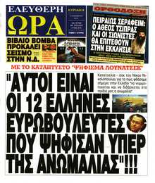 ΕΛΕΥΘΕΡΗ ΩΡΑ ΚΥΡΙΑΚΗΣ