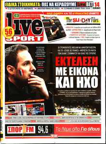 LIVE SPORT ΚΥΡΙΑΚΗΣ