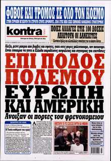 KONTRA NEWS