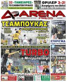 ARENA PRESS