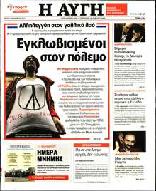 ΑΥΓΗ
