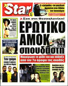 STAR PRESS  