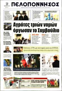ΠΕΛΟΠΟΝΝΗΣΟΣ