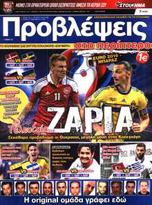 ΠΡΟΒΛΕΨΕΙΣ