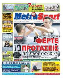 METROSPORT