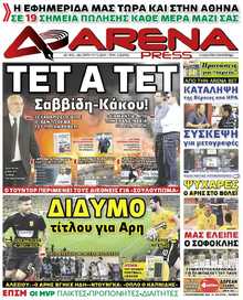 ARENA PRESS