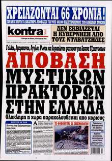 KONTRA NEWS
