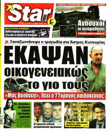 STAR PRESS  