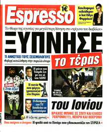 ESPRESSO