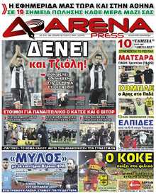 ARENA PRESS