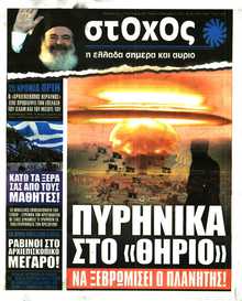 ΣΤΟΧΟΣ