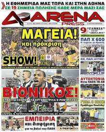 ARENA PRESS