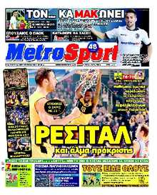 METROSPORT