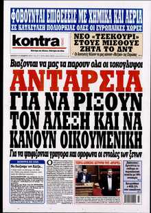 KONTRA NEWS