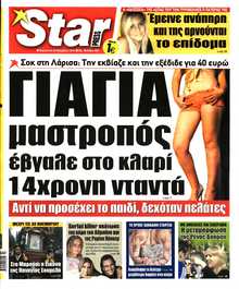 STAR PRESS  