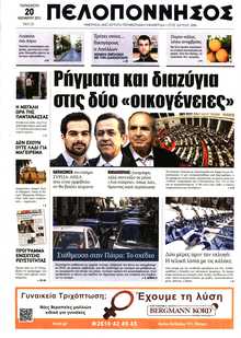 ΠΕΛΟΠΟΝΝΗΣΟΣ