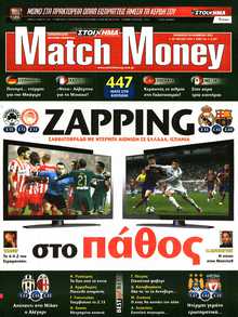 MATCH MONEY