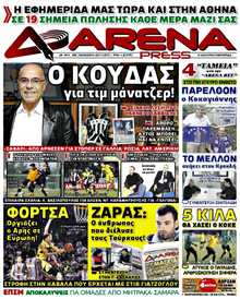 ARENA PRESS