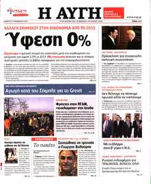 ΑΥΓΗ