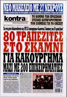 KONTRA NEWS