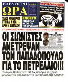ΕΛΕΥΘΕΡΗ ΩΡΑ ΚΥΡΙΑΚΗΣ