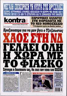 KONTRA NEWS