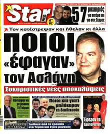 STAR PRESS  